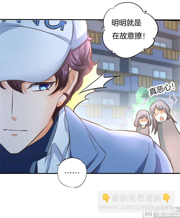 《学霸哥哥别碰我》276 平民约会你可以的 第24页