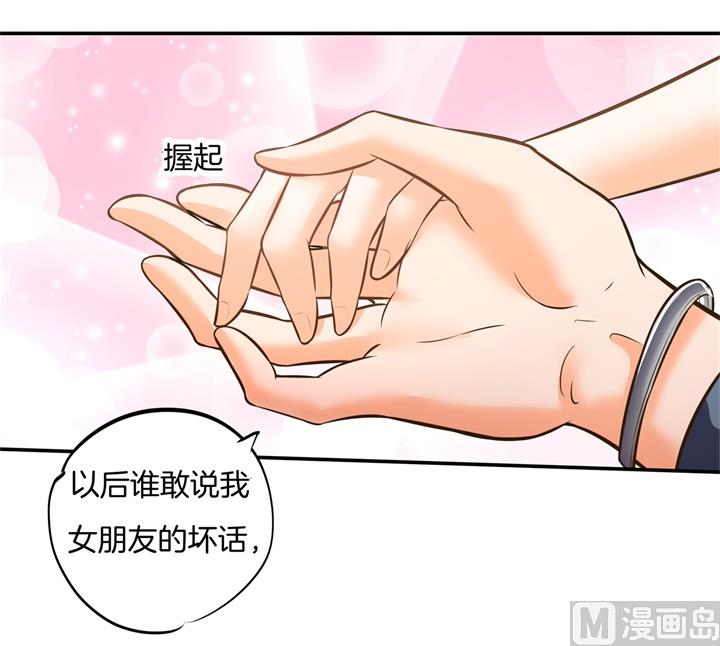 《学霸哥哥别碰我》276 平民约会你可以的 第25页