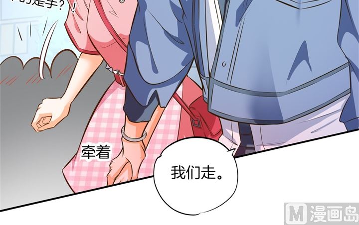 《学霸哥哥别碰我》276 平民约会你可以的 第28页