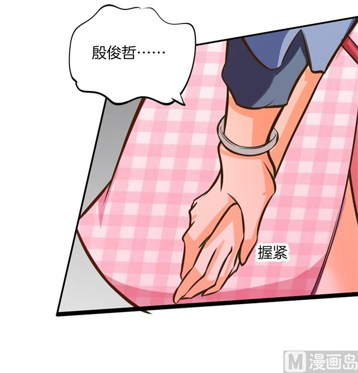 《学霸哥哥别碰我》276 平民约会你可以的 第29页