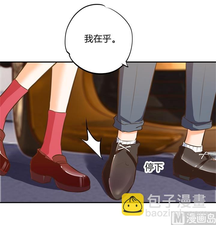 《学霸哥哥别碰我》276 平民约会你可以的 第31页
