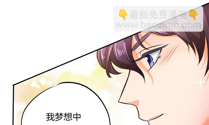 《学霸哥哥别碰我》276 平民约会你可以的 第36页