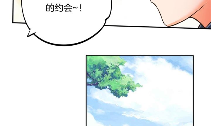 《学霸哥哥别碰我》276 平民约会你可以的 第37页