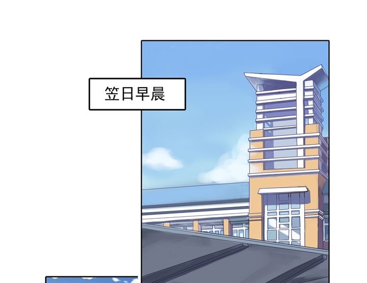 《学霸哥哥别碰我》276 平民约会你可以的 第4页