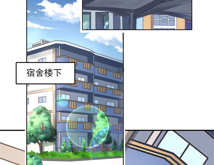 《学霸哥哥别碰我》276 平民约会你可以的 第5页