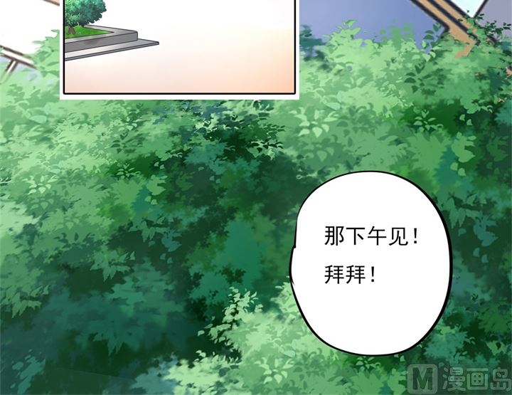 《学霸哥哥别碰我》276 平民约会你可以的 第6页