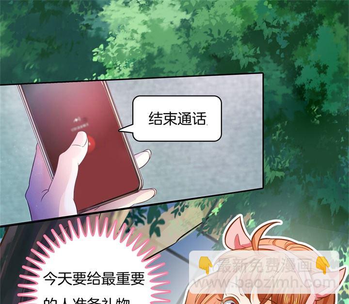 《学霸哥哥别碰我》276 平民约会你可以的 第7页