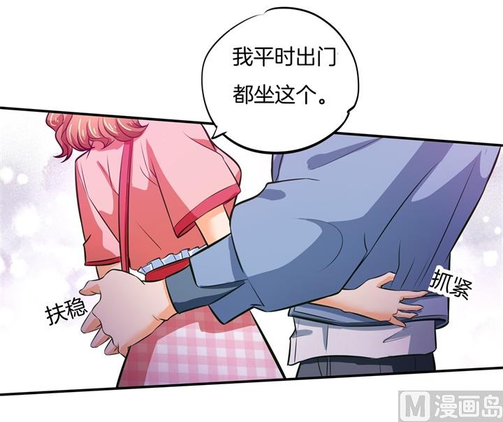 《学霸哥哥别碰我》277 豪门少爷地铁之旅 第10页