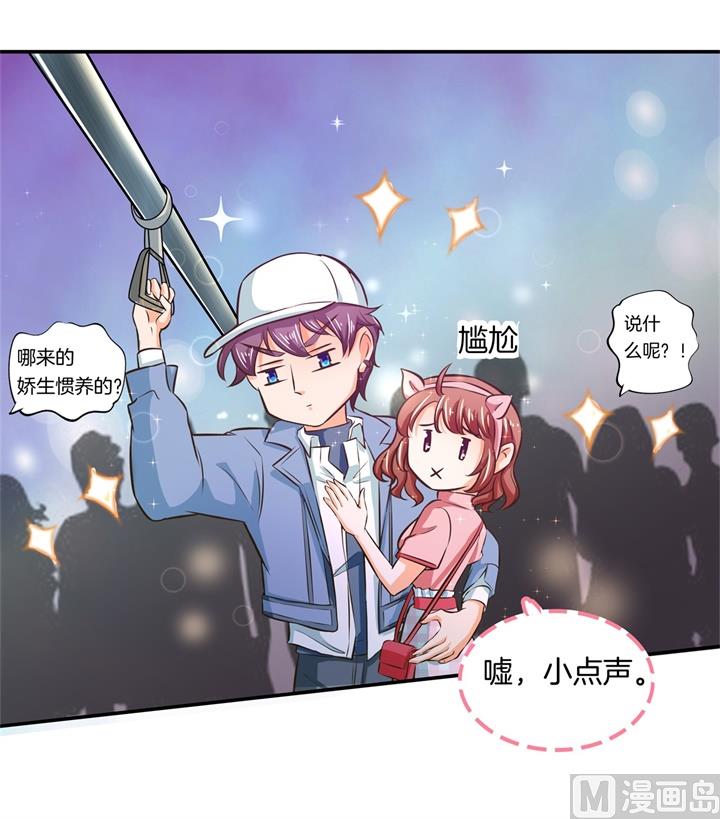 《学霸哥哥别碰我》277 豪门少爷地铁之旅 第12页