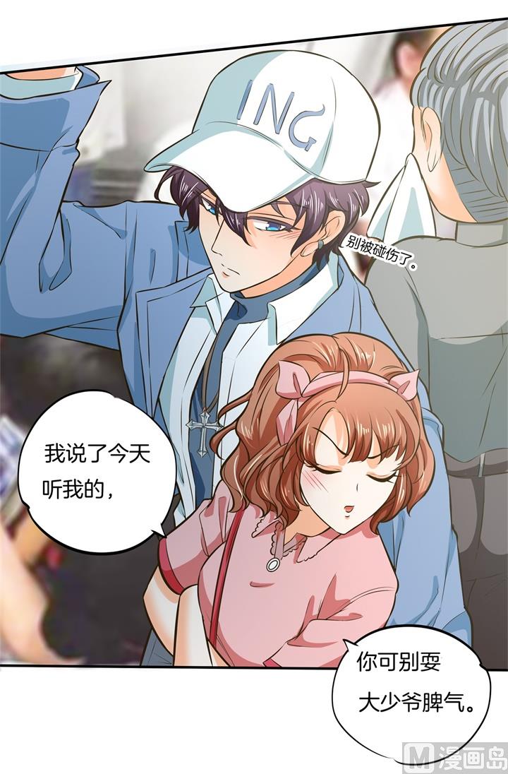 《学霸哥哥别碰我》277 豪门少爷地铁之旅 第13页
