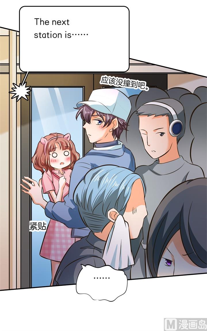 《学霸哥哥别碰我》277 豪门少爷地铁之旅 第16页