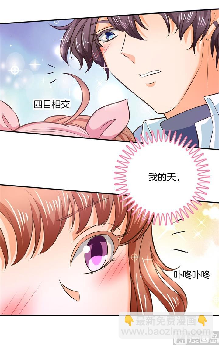 《学霸哥哥别碰我》277 豪门少爷地铁之旅 第17页