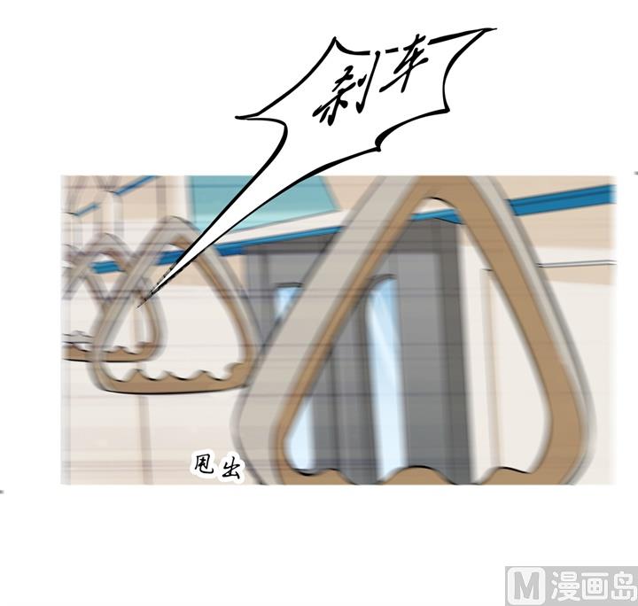 《学霸哥哥别碰我》277 豪门少爷地铁之旅 第21页