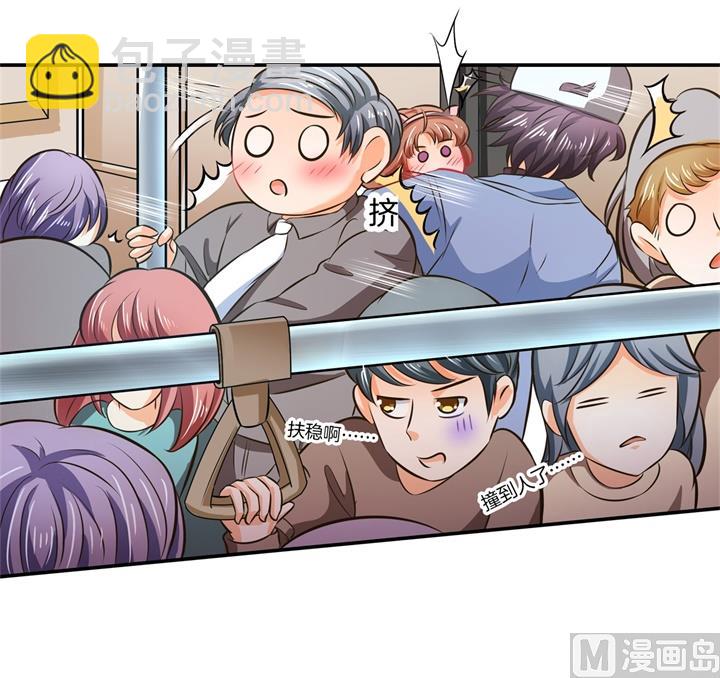 《学霸哥哥别碰我》277 豪门少爷地铁之旅 第22页