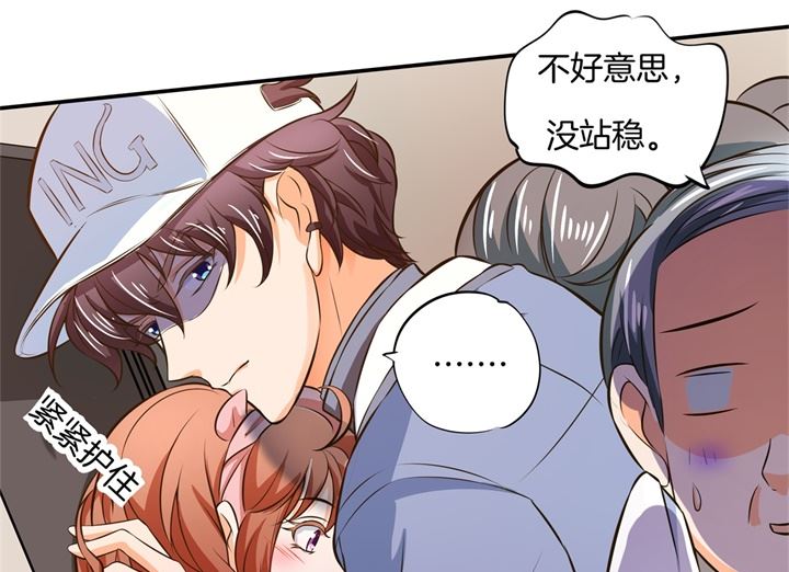 《学霸哥哥别碰我》277 豪门少爷地铁之旅 第23页