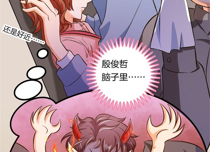 《学霸哥哥别碰我》277 豪门少爷地铁之旅 第24页