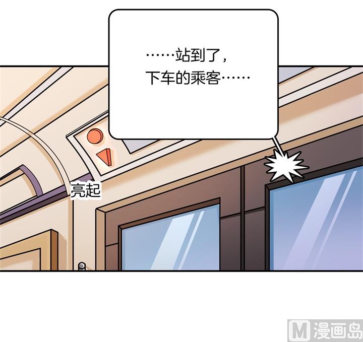 《学霸哥哥别碰我》277 豪门少爷地铁之旅 第26页