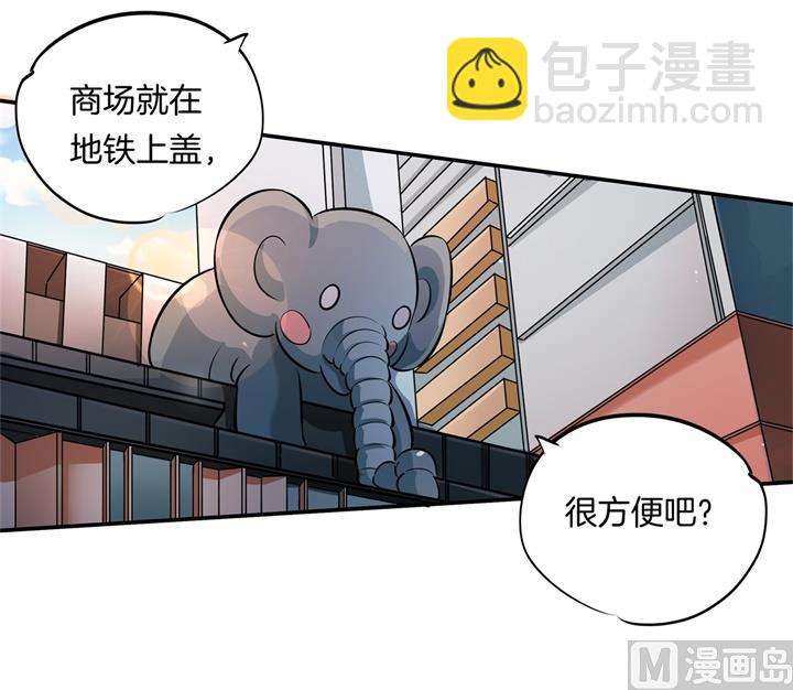 《学霸哥哥别碰我》277 豪门少爷地铁之旅 第28页