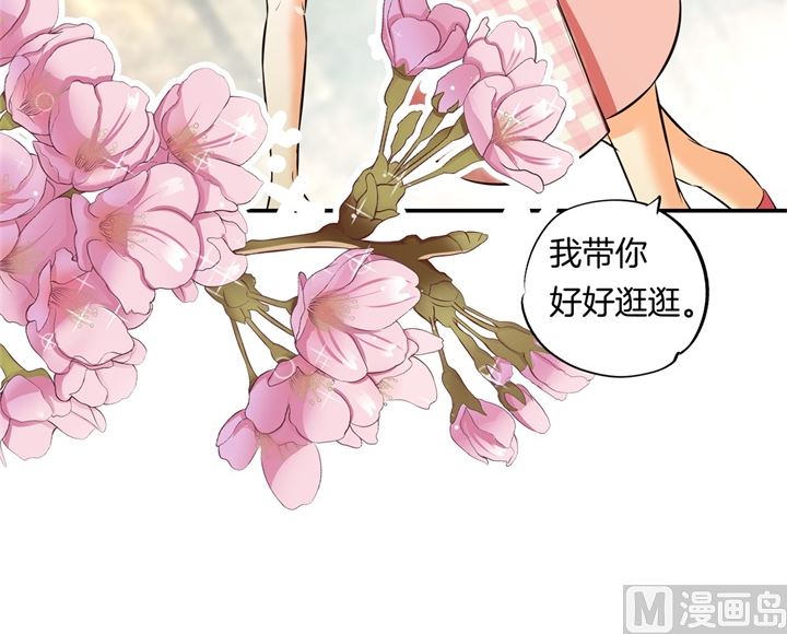 《学霸哥哥别碰我》277 豪门少爷地铁之旅 第31页