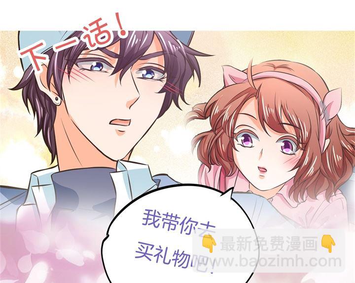 《学霸哥哥别碰我》277 豪门少爷地铁之旅 第32页