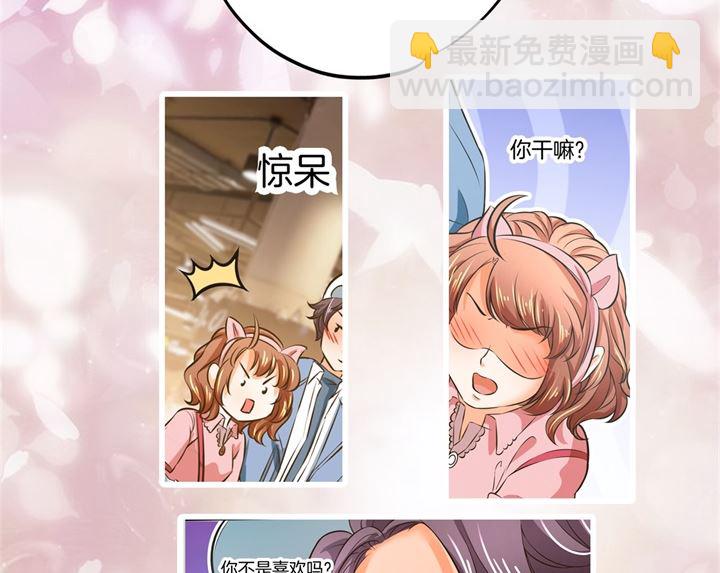 《学霸哥哥别碰我》277 豪门少爷地铁之旅 第33页