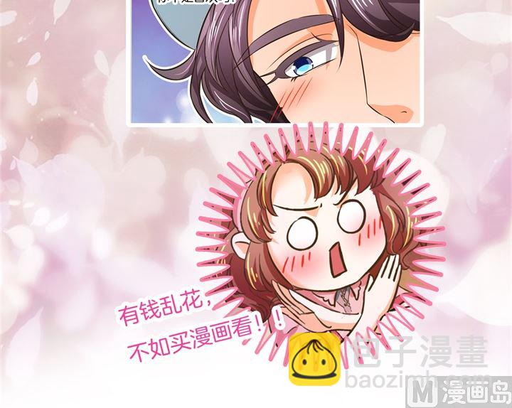 《学霸哥哥别碰我》277 豪门少爷地铁之旅 第34页