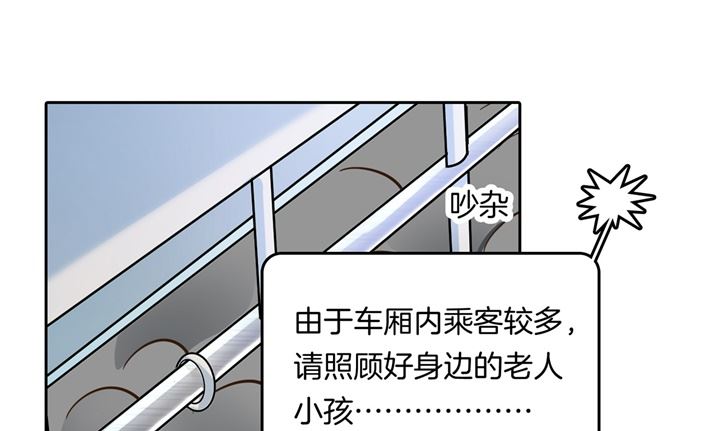 《学霸哥哥别碰我》277 豪门少爷地铁之旅 第5页