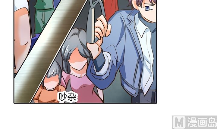 《学霸哥哥别碰我》277 豪门少爷地铁之旅 第7页