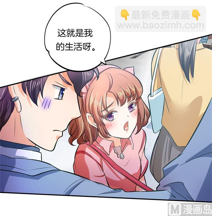 《学霸哥哥别碰我》277 豪门少爷地铁之旅 第9页
