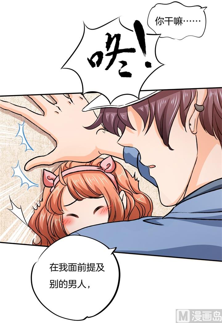 《学霸哥哥别碰我》279 约会时想着别的男人？ 第10页