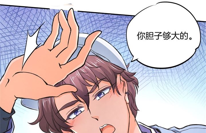 《学霸哥哥别碰我》279 约会时想着别的男人？ 第11页
