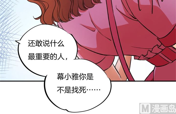 《学霸哥哥别碰我》279 约会时想着别的男人？ 第13页
