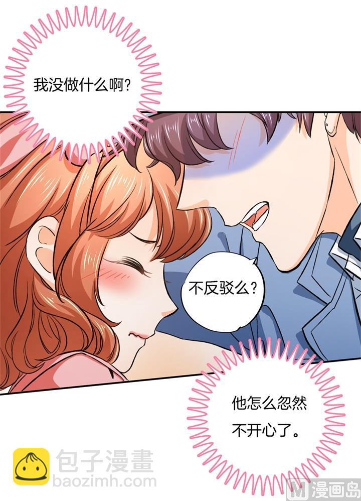 《学霸哥哥别碰我》279 约会时想着别的男人？ 第14页
