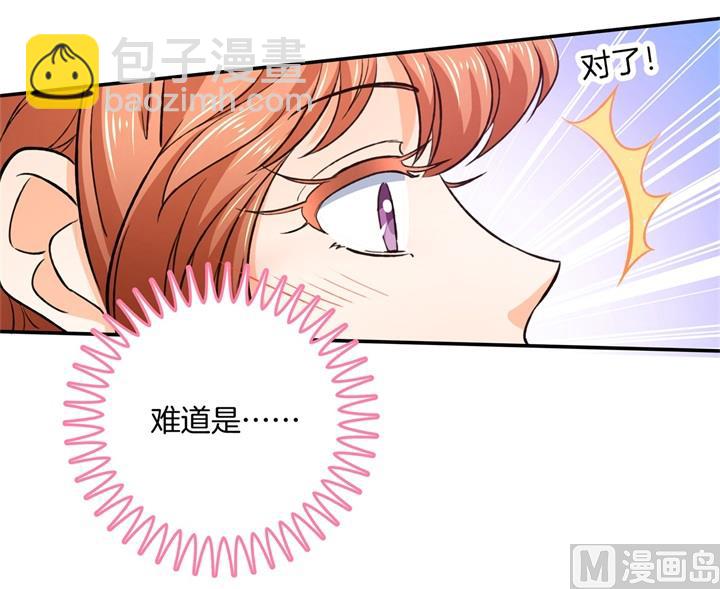 《学霸哥哥别碰我》279 约会时想着别的男人？ 第15页