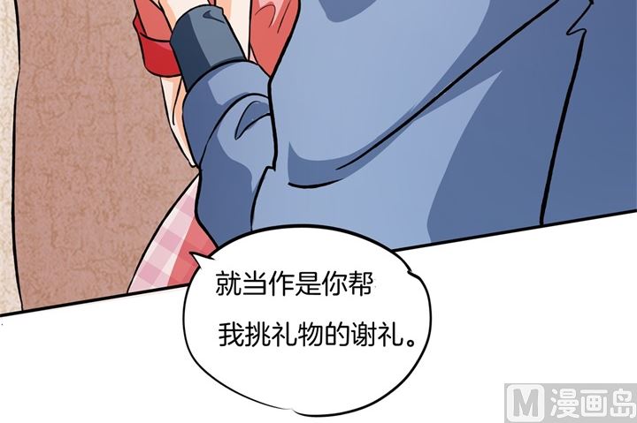 《学霸哥哥别碰我》279 约会时想着别的男人？ 第18页