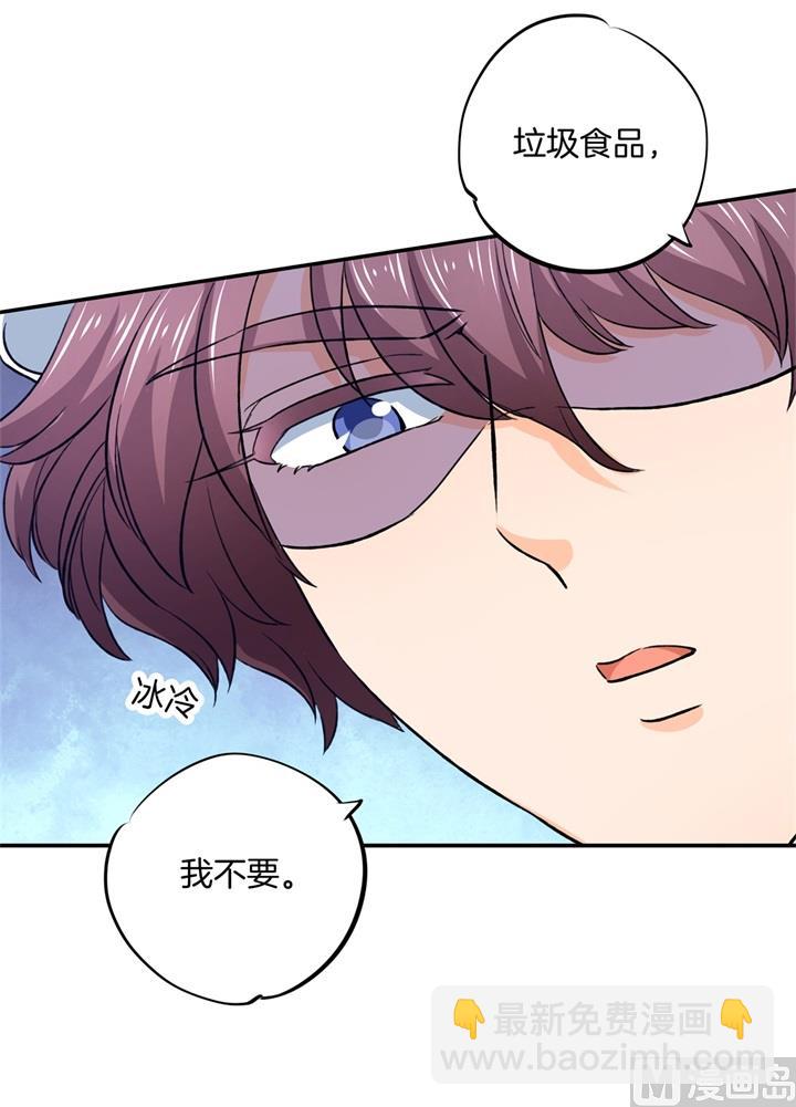 《学霸哥哥别碰我》279 约会时想着别的男人？ 第19页