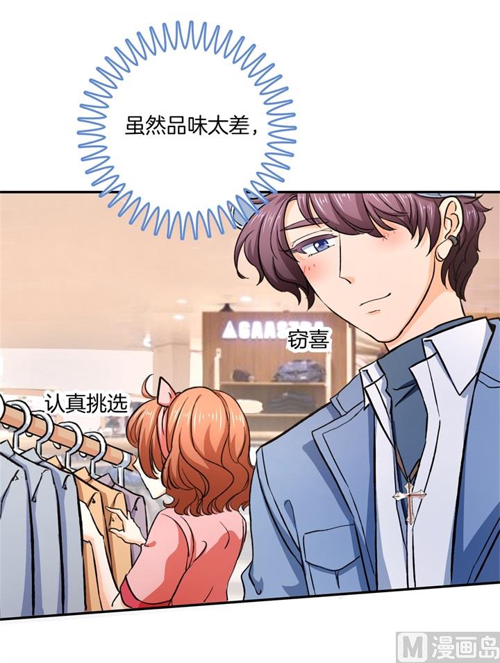 《学霸哥哥别碰我》279 约会时想着别的男人？ 第1页