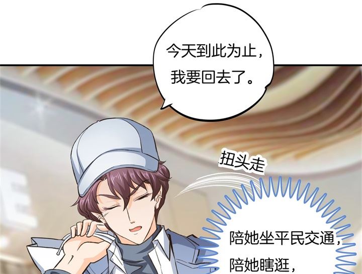 《学霸哥哥别碰我》279 约会时想着别的男人？ 第26页