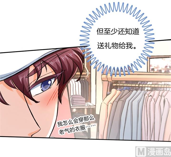 《学霸哥哥别碰我》279 约会时想着别的男人？ 第2页