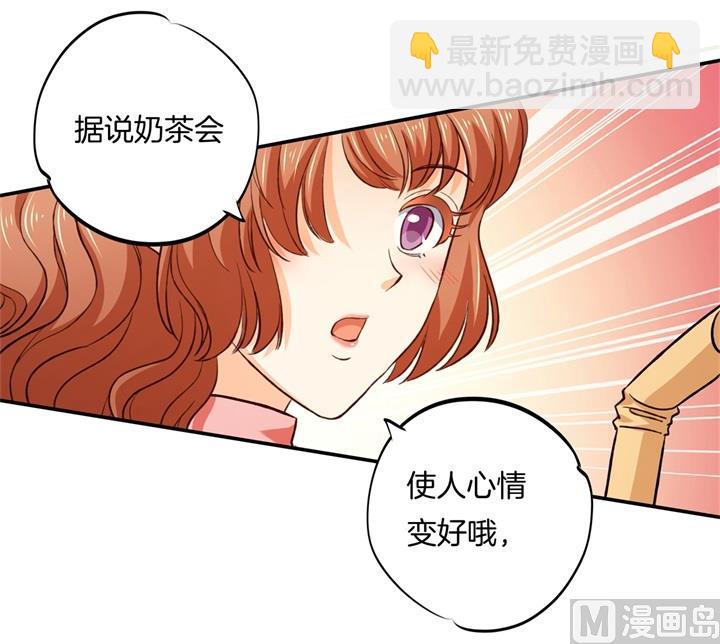 《学霸哥哥别碰我》279 约会时想着别的男人？ 第31页