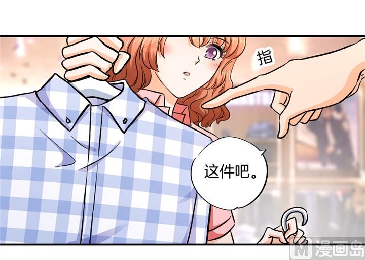 《学霸哥哥别碰我》279 约会时想着别的男人？ 第5页