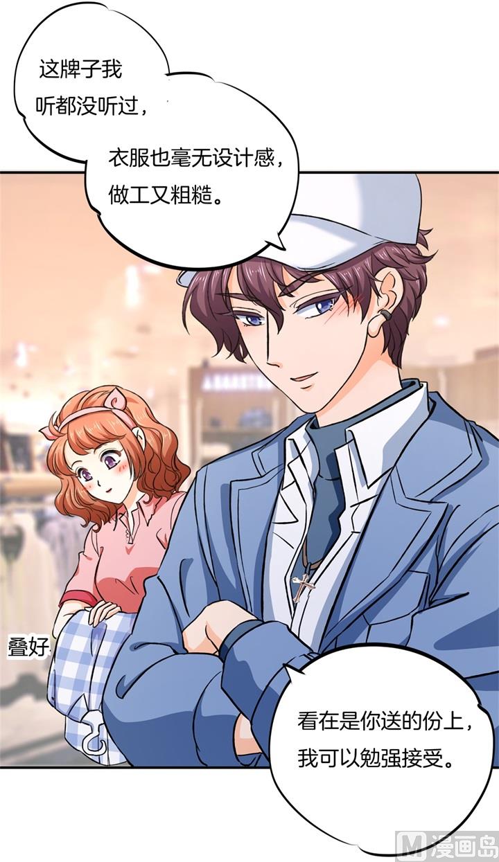 《学霸哥哥别碰我》279 约会时想着别的男人？ 第6页
