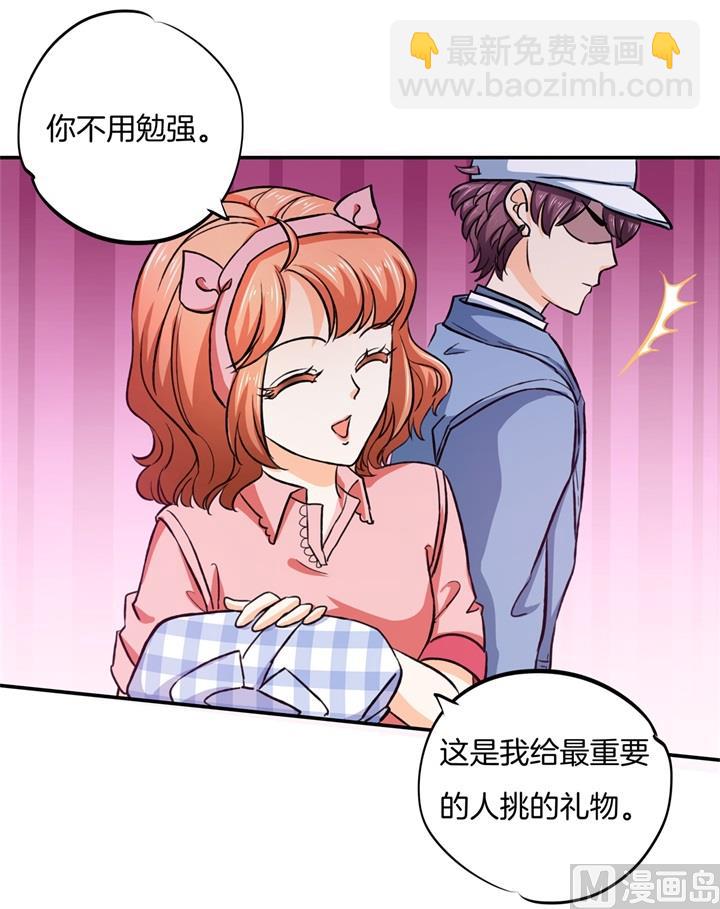 《学霸哥哥别碰我》279 约会时想着别的男人？ 第7页