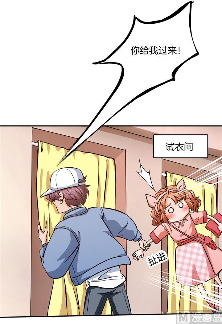 《学霸哥哥别碰我》279 约会时想着别的男人？ 第9页