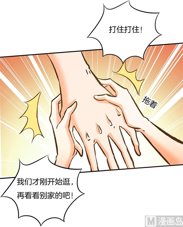 《学霸哥哥别碰我》278 平民逛街大法体验下？ 第10页