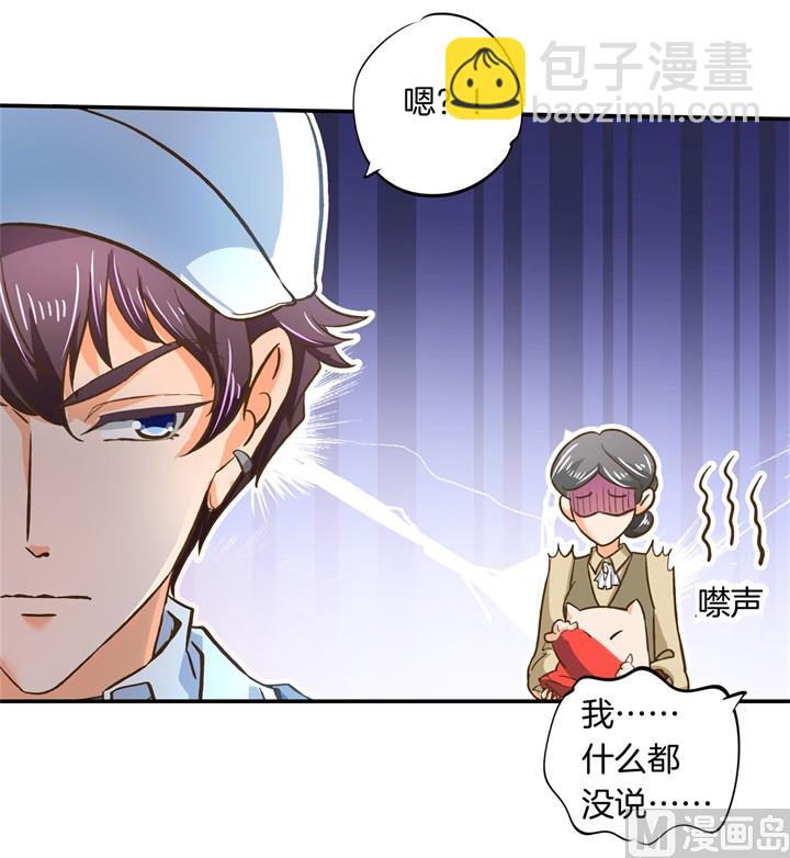 《学霸哥哥别碰我》278 平民逛街大法体验下？ 第12页