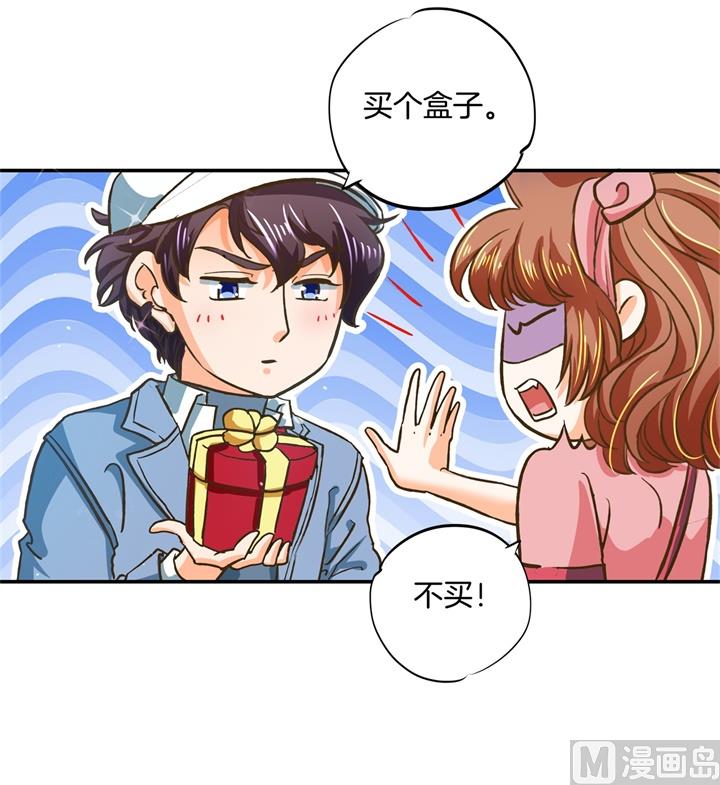 《学霸哥哥别碰我》278 平民逛街大法体验下？ 第17页