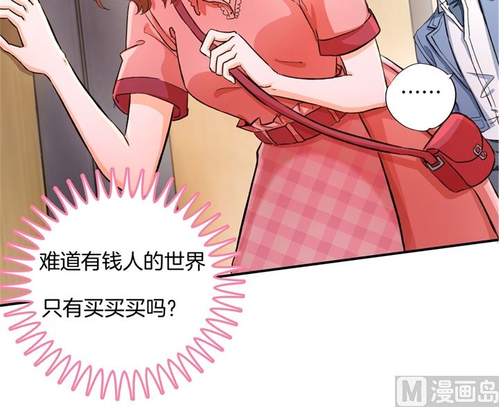 《学霸哥哥别碰我》278 平民逛街大法体验下？ 第20页