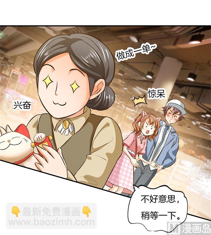 《学霸哥哥别碰我》278 平民逛街大法体验下？ 第4页
