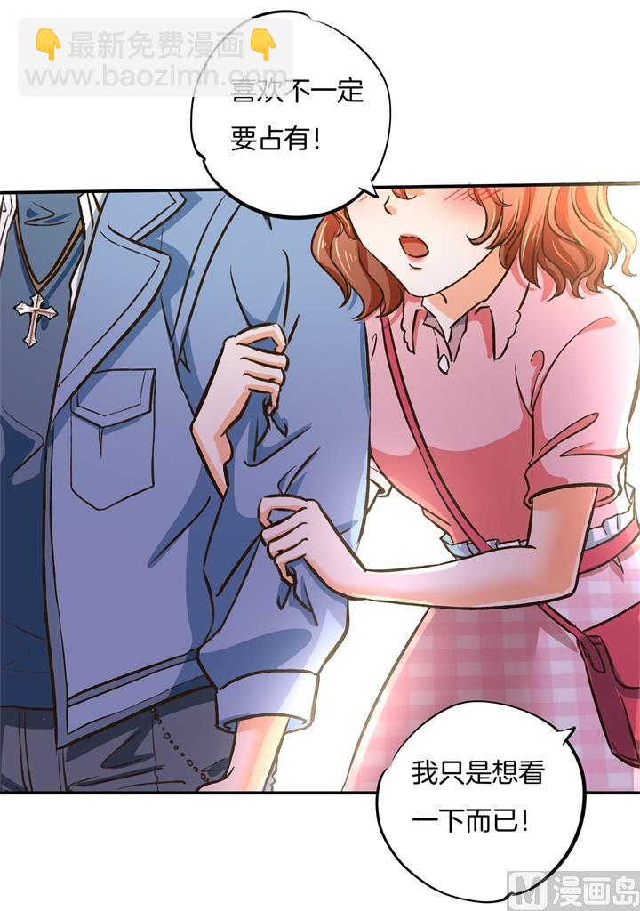 《学霸哥哥别碰我》278 平民逛街大法体验下？ 第8页